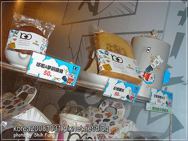 哆啦A夢特展 哆啦A夢特展