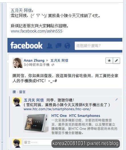 阿信臉書 阿信臉書