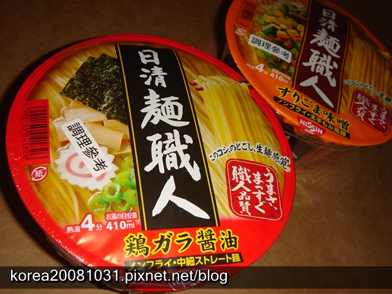日清麵職人 日清麵職人