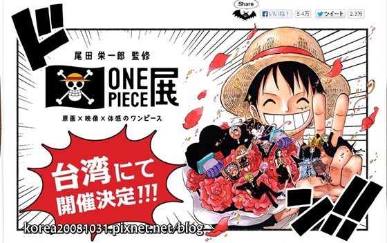 one piece展 one piece展