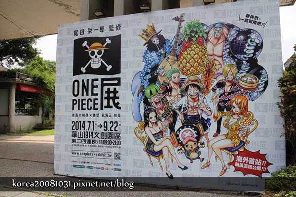 ONE PIECE展 ONE PIECE展