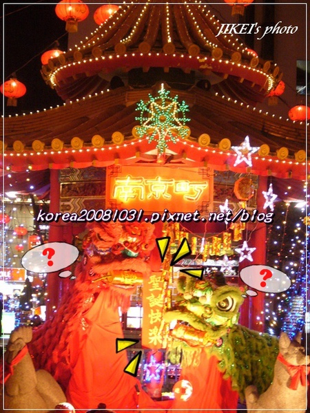 南京町 南京町