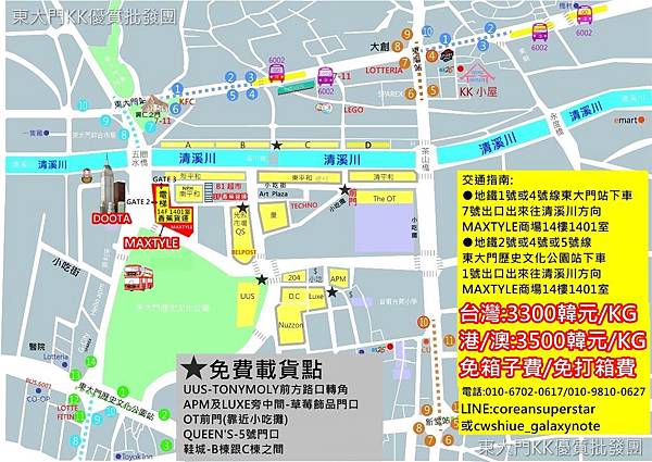 載貨點+完整地圖 載貨點+完整地圖