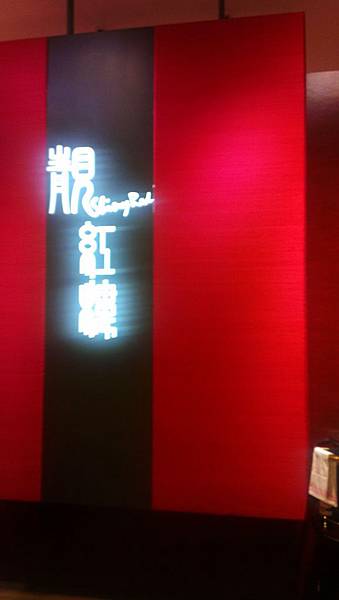 新月廣場-靚紅樓1.jpg 新月廣場-靚紅樓1.jpg