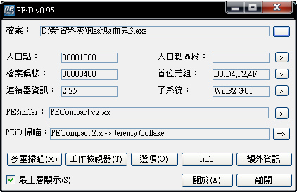 PECompact 2.x -> Jeremy Collake