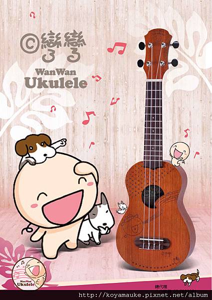 wanwan-ukulele-UKE-YYS-W-C-N wanwan-ukulele-UKE-YYS-W-C-N