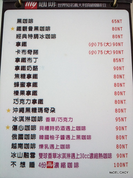 高雄傷心咖啡館