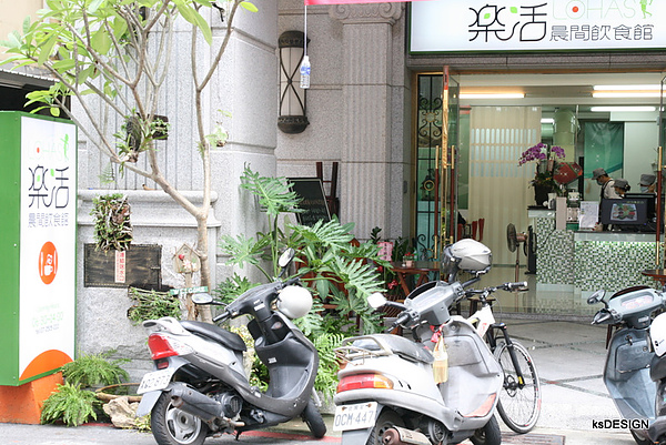 高雄-樂活LOHAS晨間飲食館-門口 高雄-樂活LOHAS晨間飲食館-門口