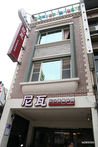 高雄尼瓦尼泊爾風味館 高雄尼瓦尼泊爾風味館