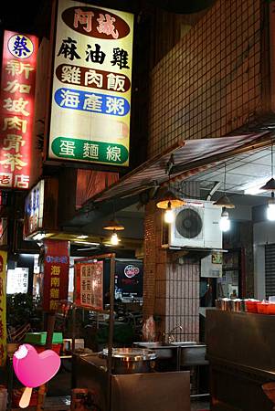 010高雄六合路阿誠麻油雞-位於六合路上 010高雄六合路阿誠麻油雞-位於六合路上
