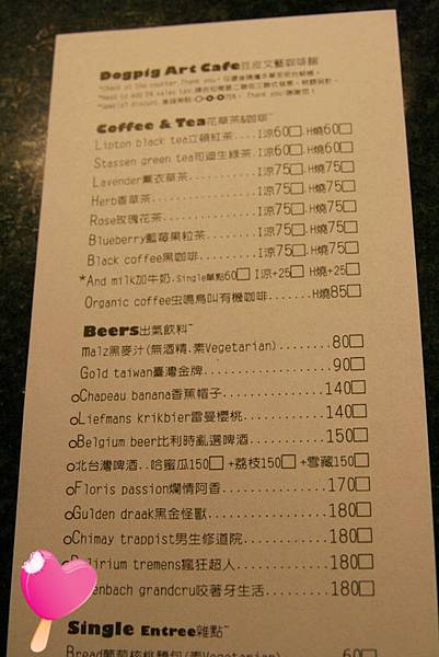 豆皮文藝咖啡館24-菜單.jpg 豆皮文藝咖啡館24-菜單.jpg