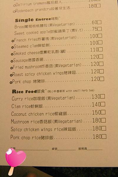 豆皮文藝咖啡館25-菜單.jpg 豆皮文藝咖啡館25-菜單.jpg