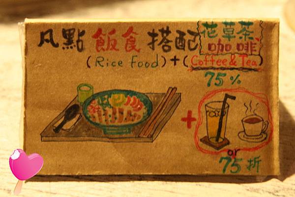 豆皮文藝咖啡館26-套餐.jpg 豆皮文藝咖啡館26-套餐.jpg