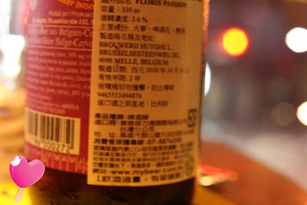 二探高雄豆皮文藝咖啡館-比利時啤酒Floris passion標籤 二探高雄豆皮文藝咖啡館-比利時啤酒Floris passion標籤