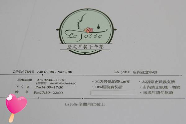 高雄優雅法式早餐萊家莉 高雄優雅法式早餐萊家莉