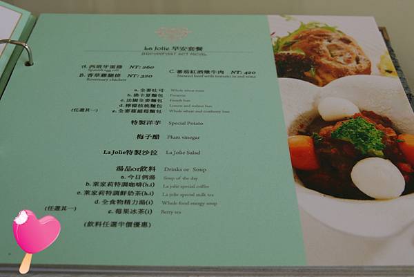 高雄優雅法式早餐萊家莉 高雄優雅法式早餐萊家莉