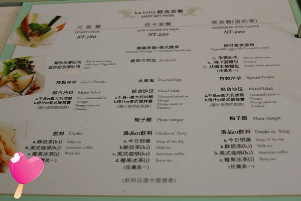 高雄優雅法式早餐萊家莉 高雄優雅法式早餐萊家莉