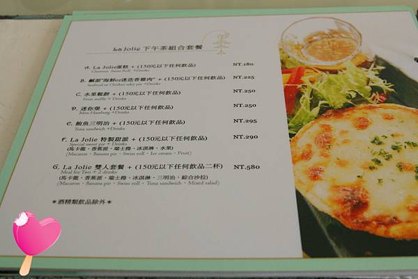 高雄優雅法式早餐萊家莉 高雄優雅法式早餐萊家莉