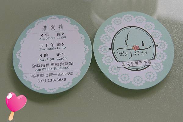 高雄優雅法式早餐萊家莉 高雄優雅法式早餐萊家莉