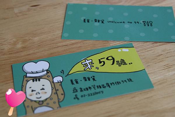 高雄早午餐,來,39號 高雄早午餐,來,39號