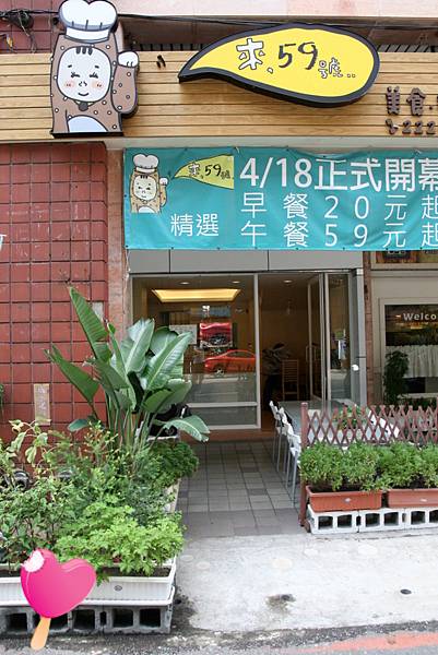 高雄早午餐,來,39號 高雄早午餐,來,39號