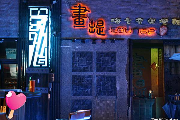 高雄畫堤時尚餐廳-空間篇