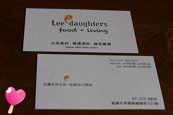 李氏商行 李氏商行