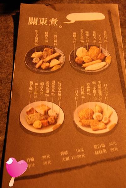 旗津大手燒-菜單 旗津大手燒-菜單