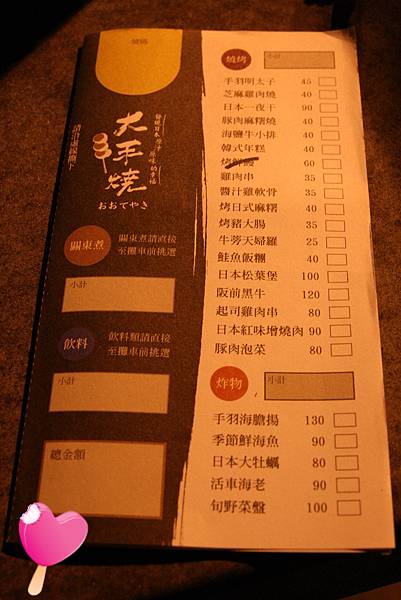 旗津大手燒-菜單 旗津大手燒-菜單