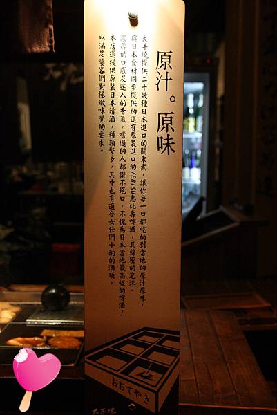 旗津大手燒-門口關東煮攤文宣 旗津大手燒-門口關東煮攤文宣