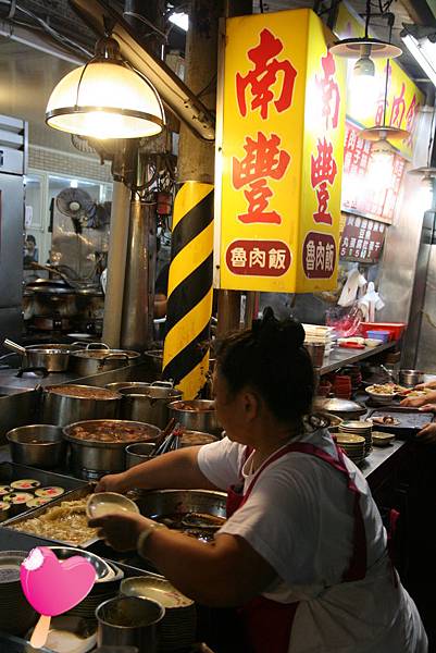 南豐魯肉飯 南豐魯肉飯