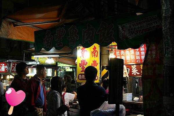 南豐魯肉飯 南豐魯肉飯