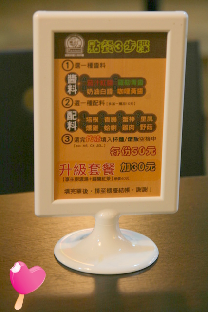 派諾尼義大利杯麵