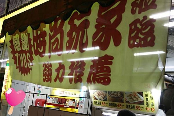 邵師傅湯包 邵師傅湯包