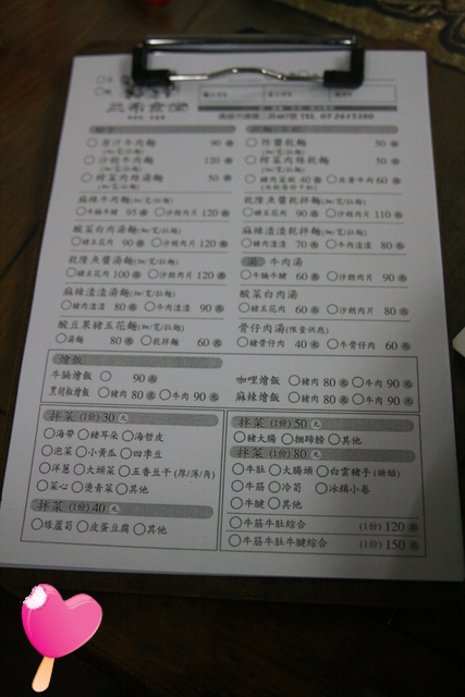 高雄美食-三希食堂