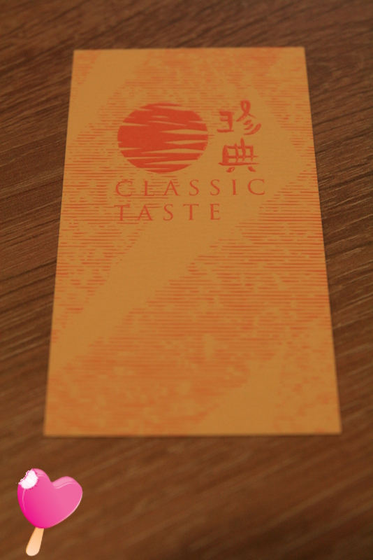 珍典生活廚坊