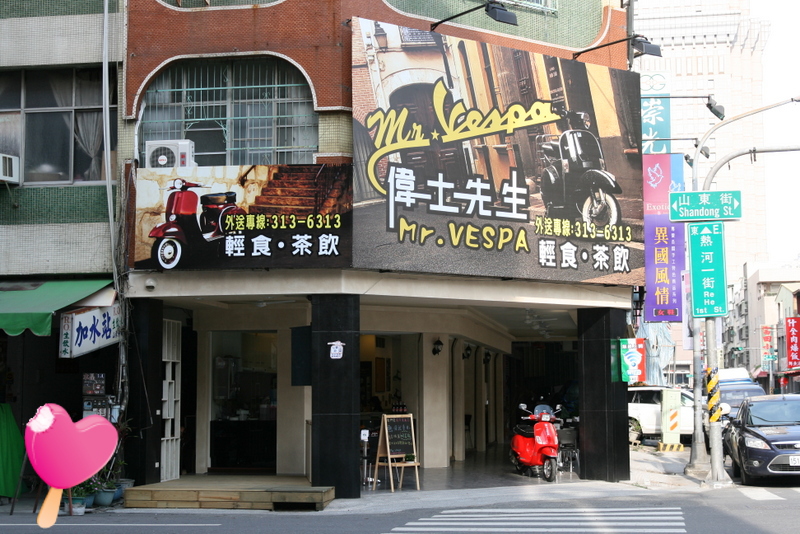 高雄熱河路偉士先生