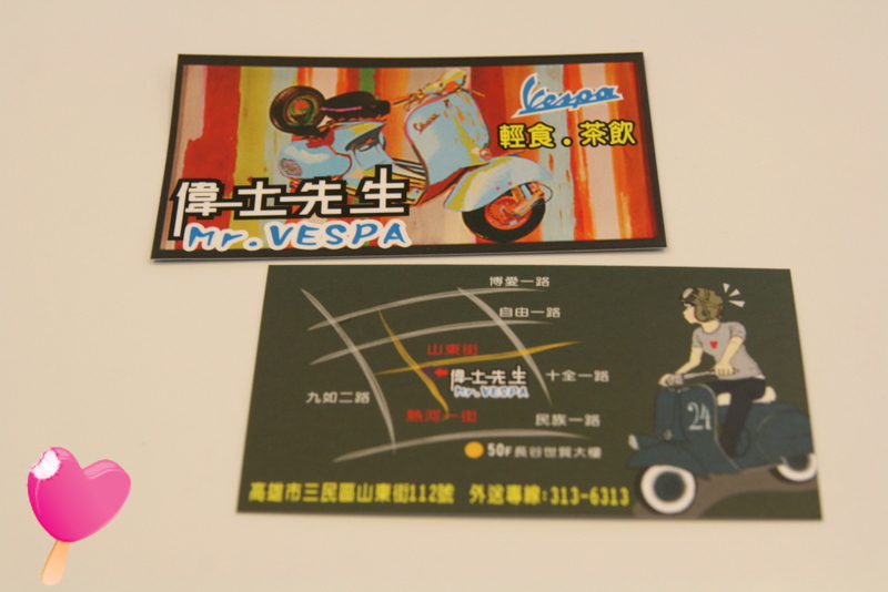 高雄熱河路偉士先生