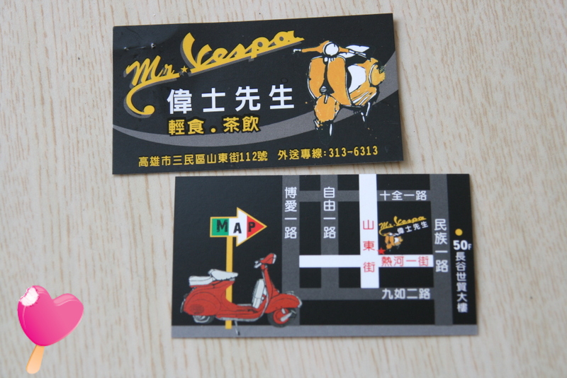 高雄熱河路偉士先生