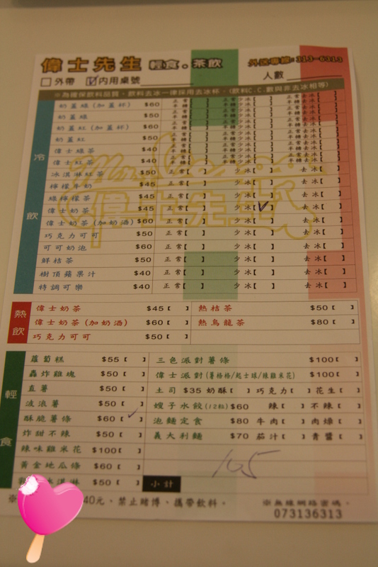 高雄熱河路偉士先生
