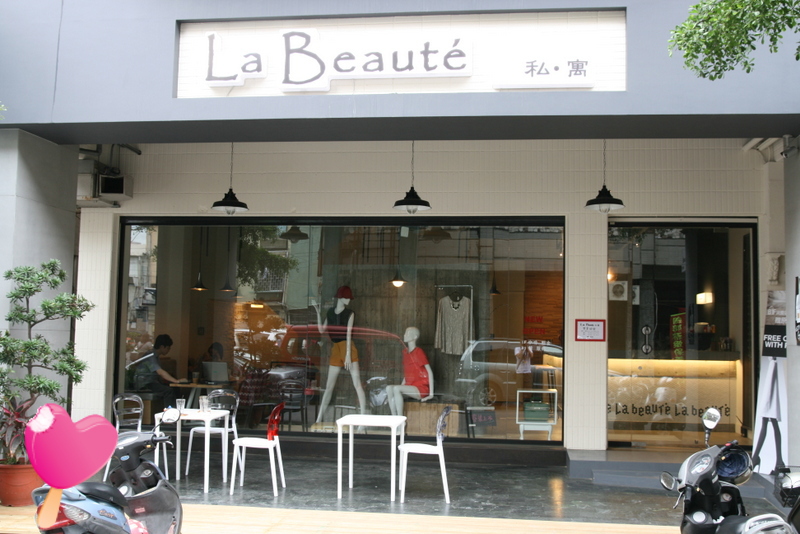 La beauté 私寓[咖啡‧服飾]
