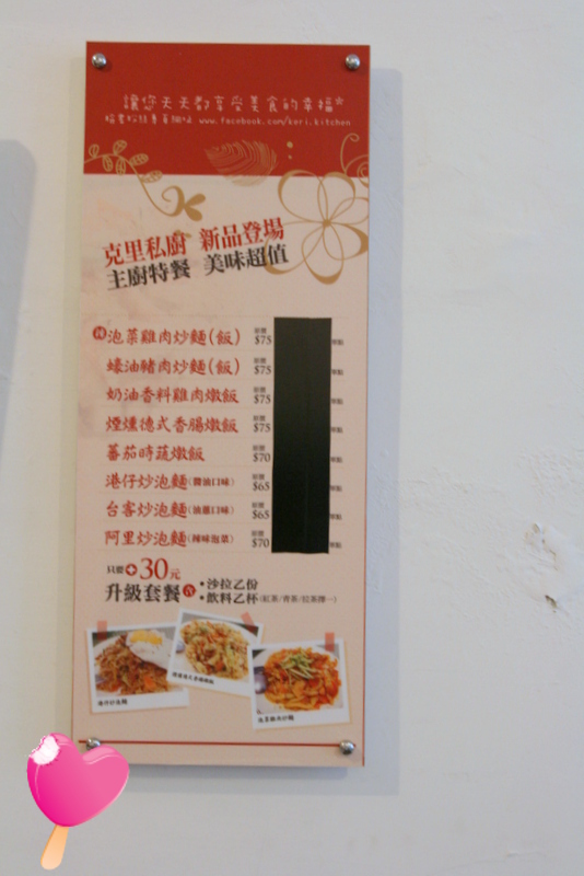 克里私廚