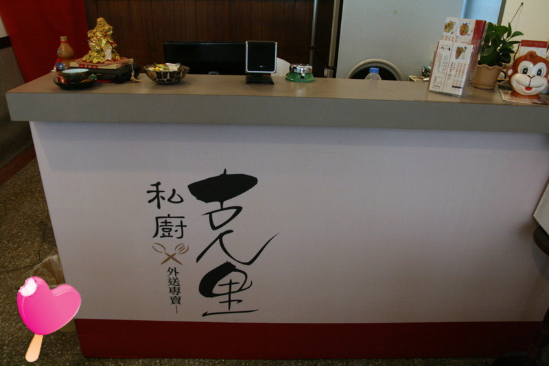 克里私廚