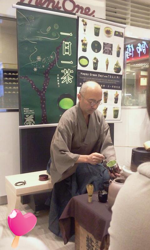 TSUJIRI辻利茶屋