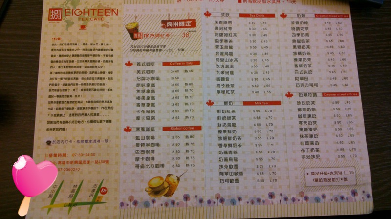 高雄‧新興‧18咖啡茶飲