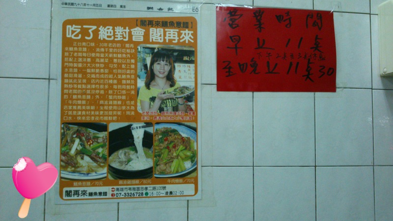 高雄‧芩雅‧忠孝夜市‧閣再來