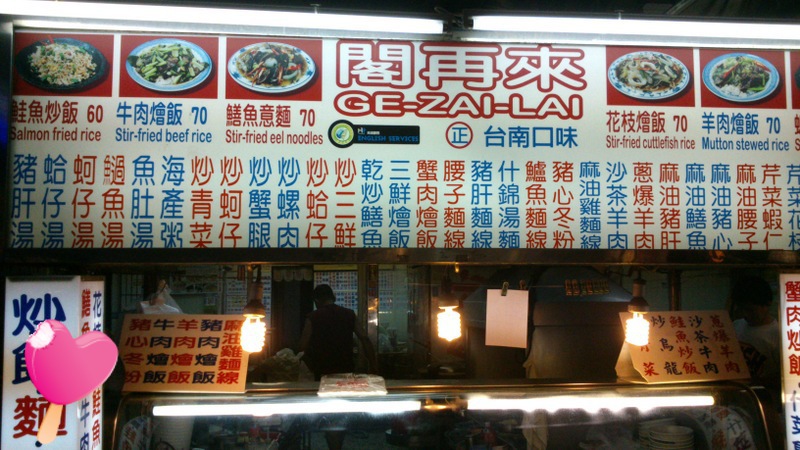 高雄‧芩雅‧忠孝夜市‧閣再來 高雄‧芩雅‧忠孝夜市‧閣再來