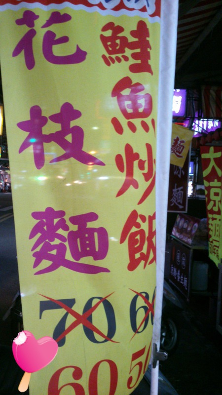 高雄‧芩雅‧忠孝夜市‧閣再來