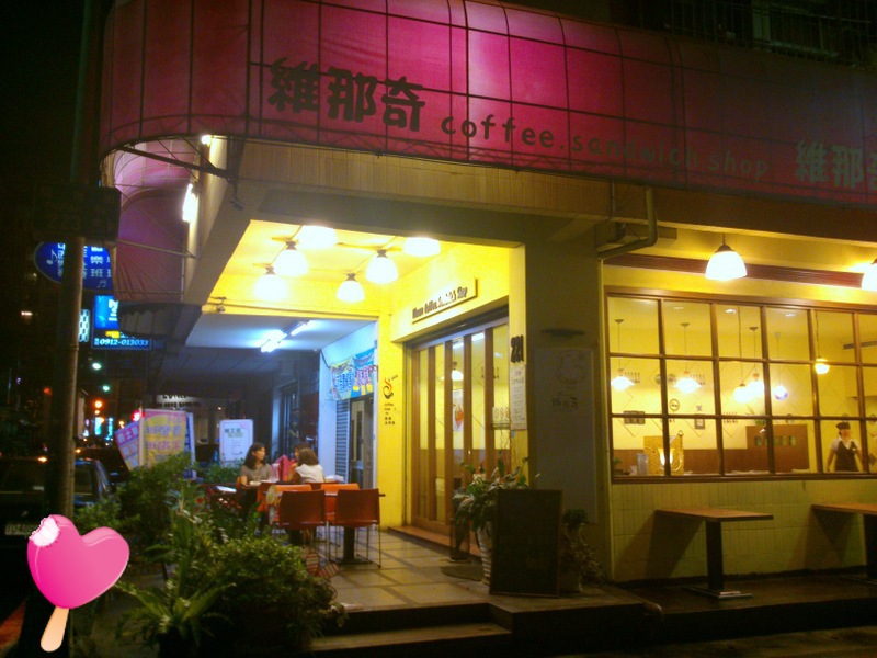 夜訪維納奇 夜訪維納奇