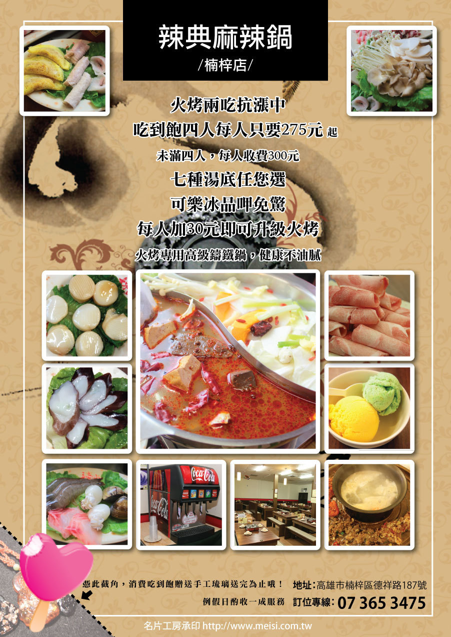20120521辣典DM4改 20120521辣典DM4改